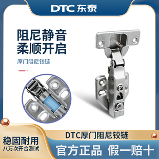 DTC35杯厚门二段力阻尼铰链 脱卸衣柜25板合页橱柜40杯厚柜体C80