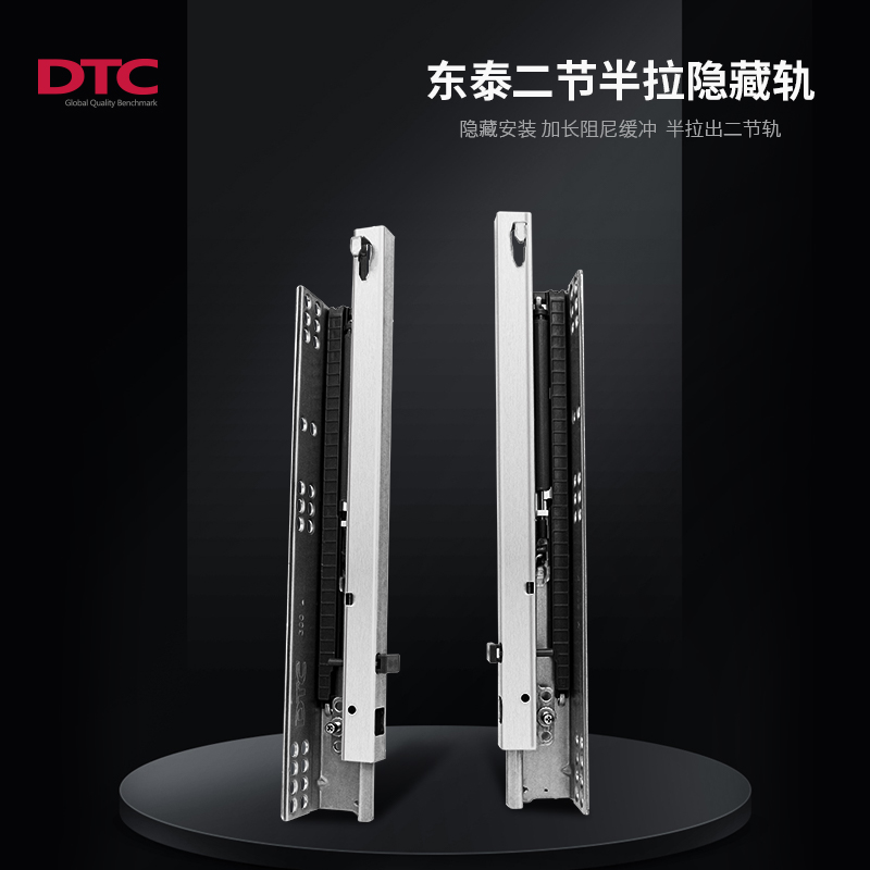 DTC东泰 两节托底轨道阻尼抽屉滑轨 半拉出缓冲浴室柜抽斗滑道G10