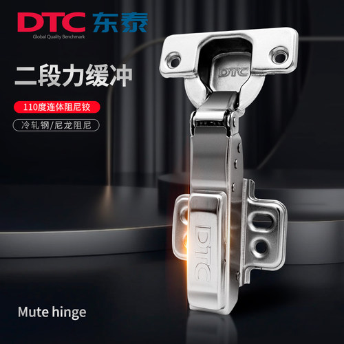 DTC东泰小角度缓冲橱柜阻尼铰链