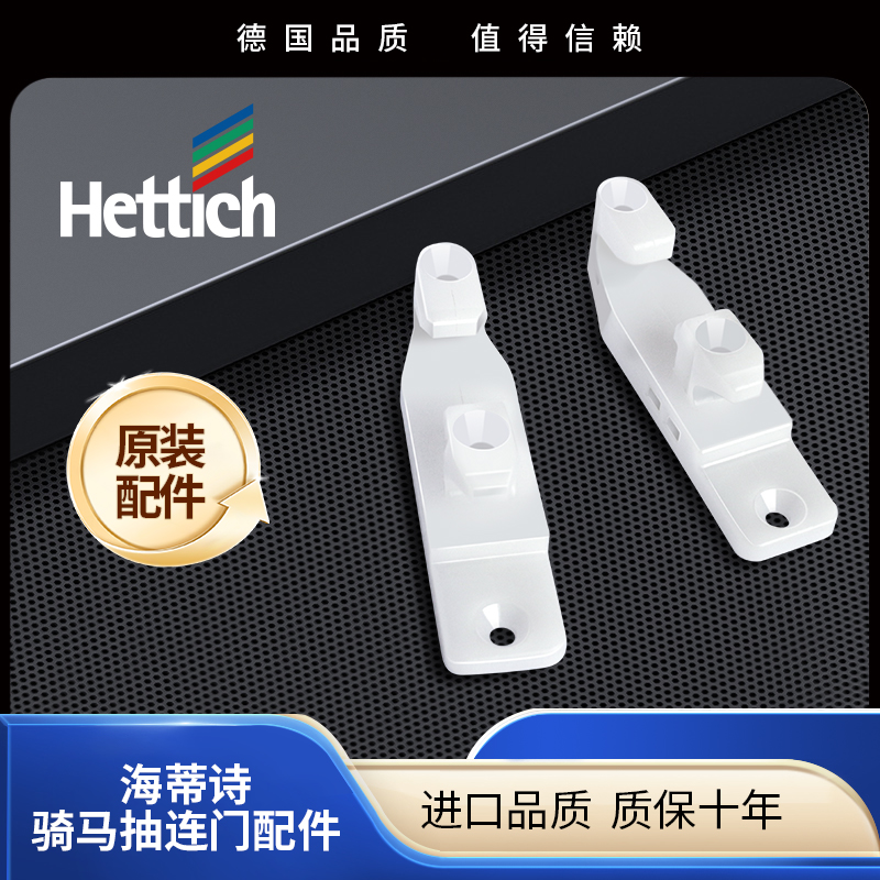 骑马抽连接件配件原装抽屉金属