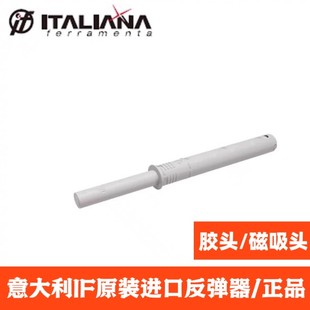 意大利IF柜门加长反弹器 免拉手红尾巴大力度按弹器衣柜门碰碰开