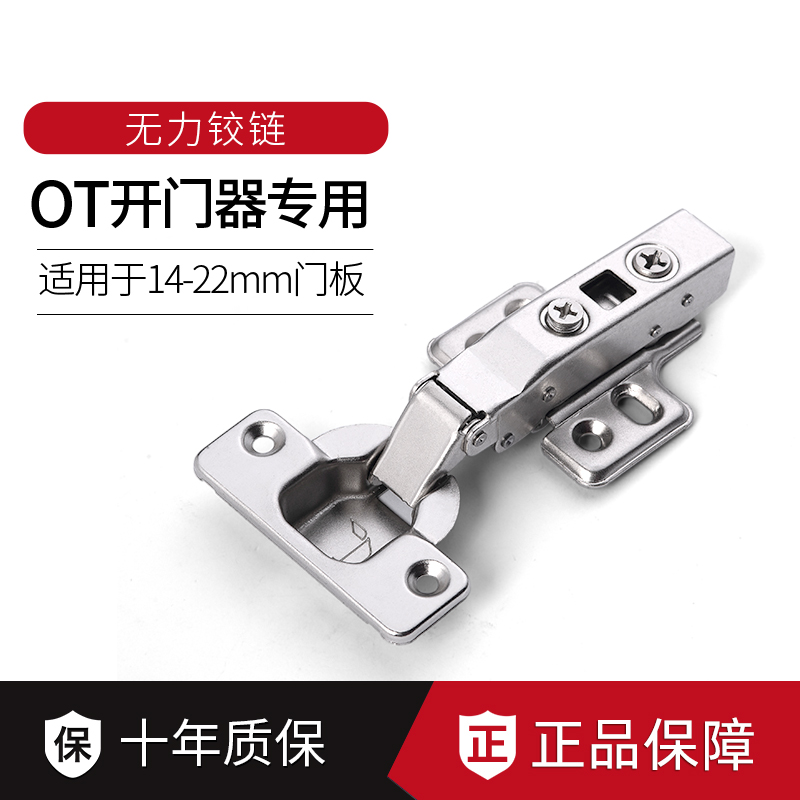 炬森无弹簧合页无力反弹器铰链