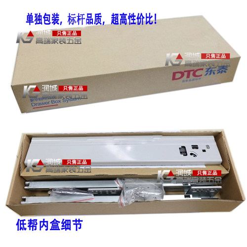 DTC东泰整体橱柜阻尼骑马抽 抽屉轨道 金属抽屉托底轨缓冲高筒低