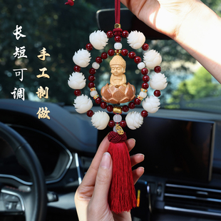 手工菩提莲花汽车车载挂件平安如意后视镜装饰品男女款高级感礼品
