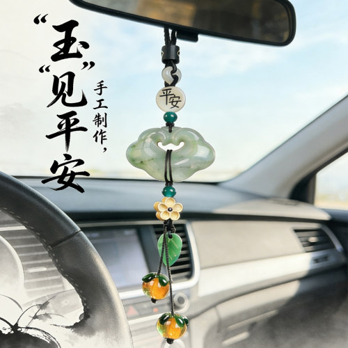 手工高级感平安如意锁汽车好物