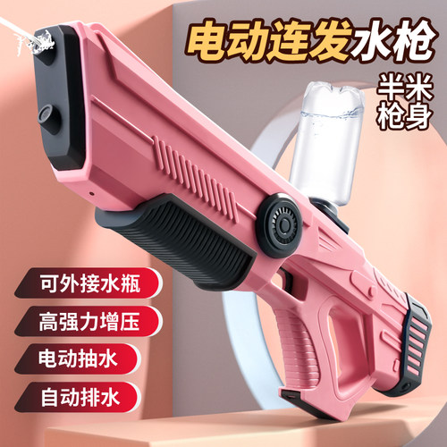 电动连发水枪玩具儿童网红新款自动吸水大容量喷水呲水枪高压强力