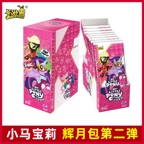 卡游小马宝莉卡片友谊永恒辉月包