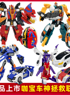咖宝车神5拯救联盟变形机器人雷翼龙王钢炮游侠2哈宝战神玩具