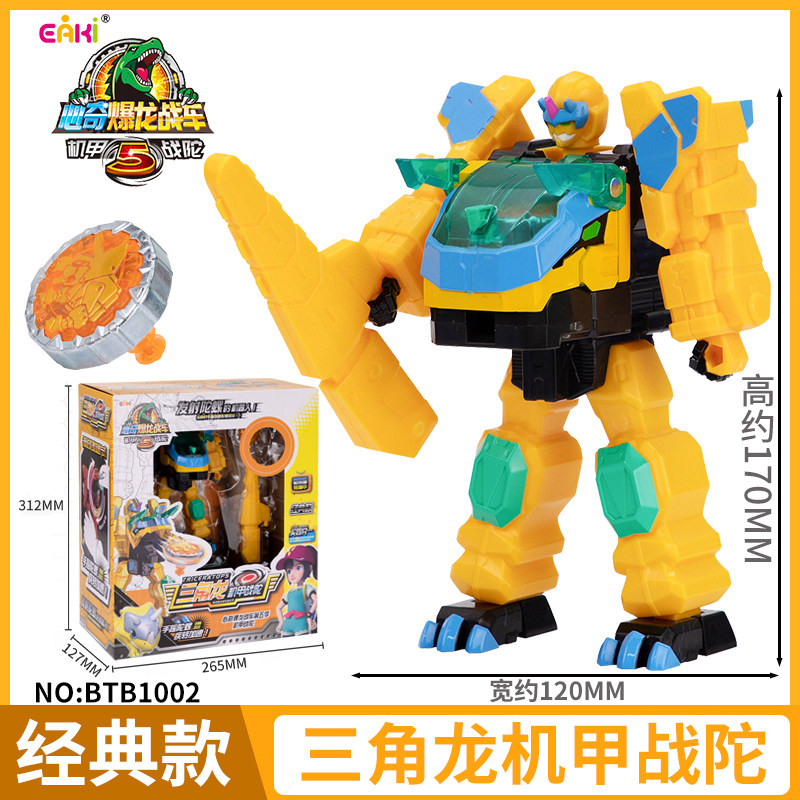 XINQI DRAGON CHARIOT 5 메카 배틀 자이로 티라노사우루스 렉스 안킬로사우루스 트리케라톱스 클래식 5세대 변형