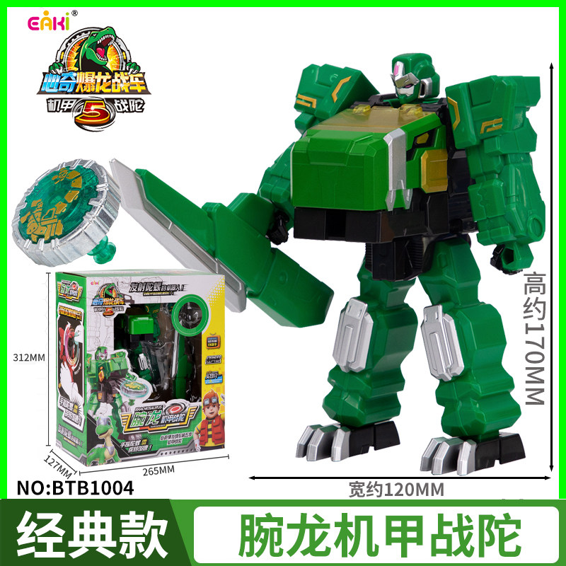 XINQI DRAGON CHARIOT 5 메카 배틀 자이로 티라노사우루스 렉스 안킬로사우루스 트리케라톱스 클래식 5세대 변형