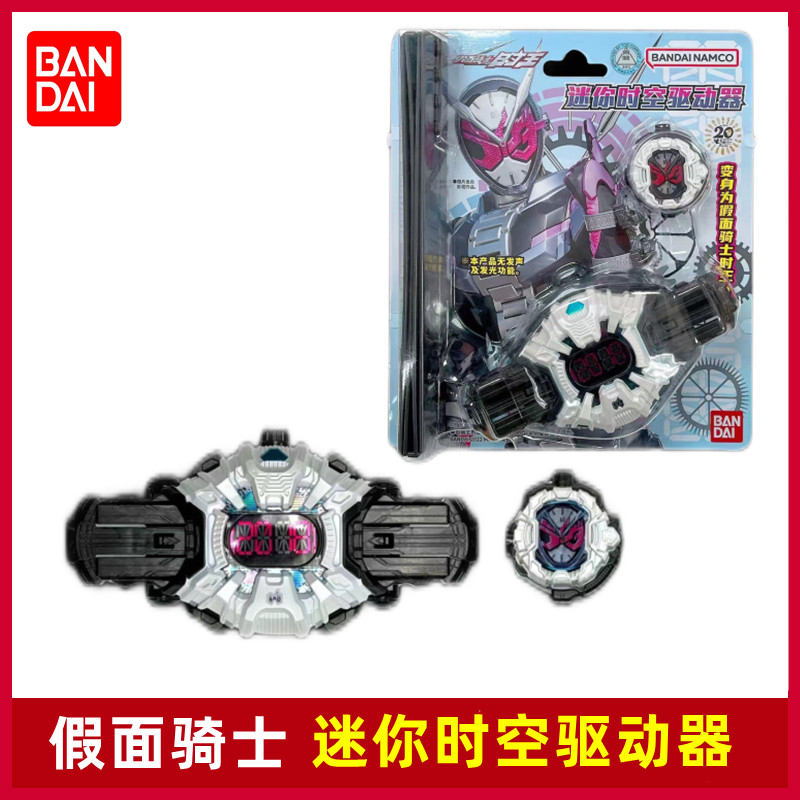반다이 가면 라이더 제로원 플라잉 덴 제로원 폴라 폭스 위시 드라이브 미니 타임 소드 건 어린이 장난감