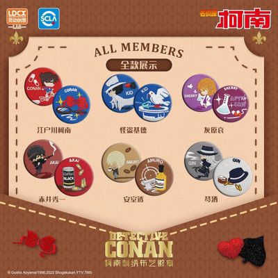 名侦探柯南徽章勋章刺绣胸针饰品