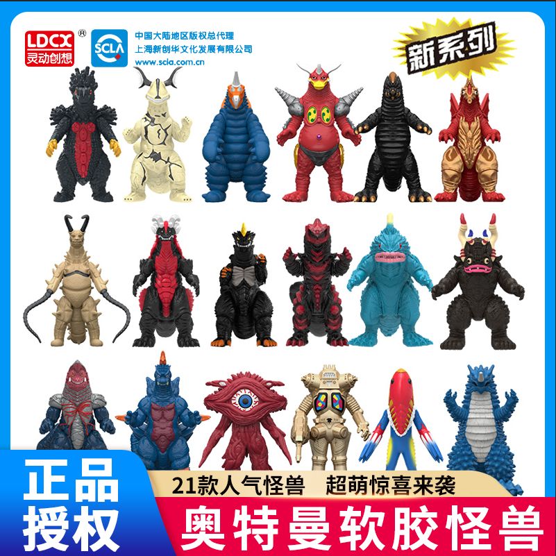 灵动创想奥特曼打怪兽软胶