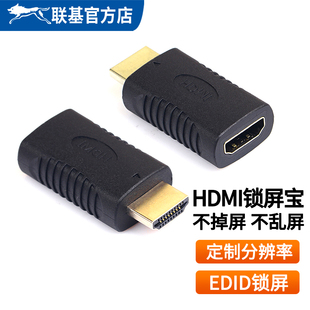 联基 锁屏宝器HDMI电脑电视显示阵列墙投影仪6多屏信号固稳定EDID