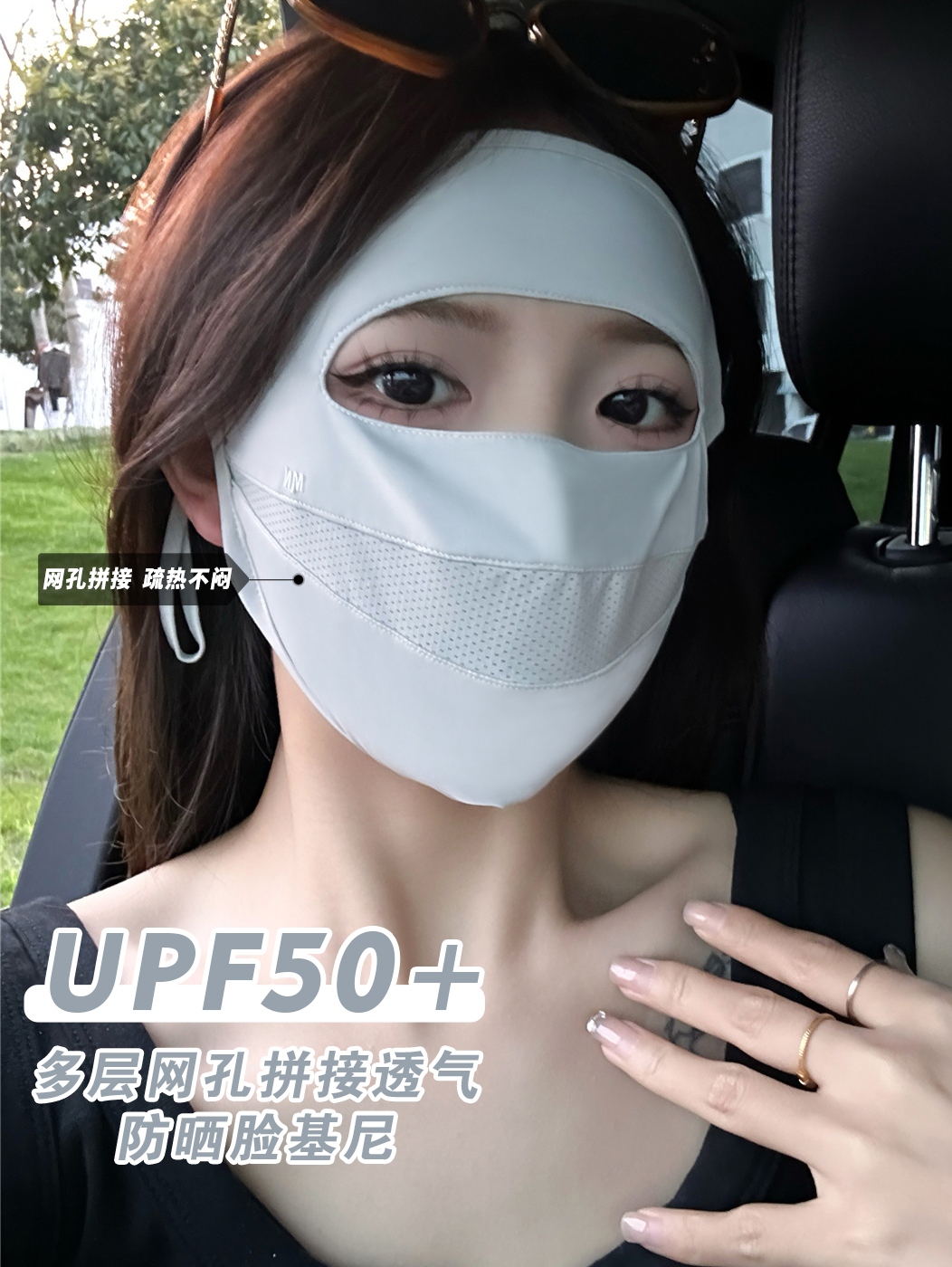 夏季女士防晒冰丝脸基尼时尚百搭