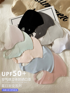 无痕防晒口罩女护脸薄款2026夏季新款3d立体护眼角高颜值冰丝面罩