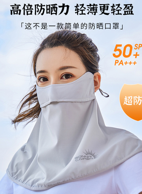 防晒面纱面罩口罩女护颈脖冰丝