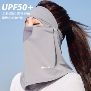 冰丝脸基尼防晒面罩女夏季2026新款透气遮全脸护颈遮脖子开车口罩