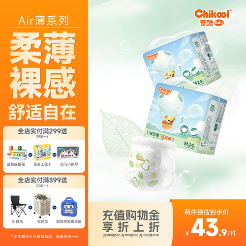 奇酷拉拉裤超薄透气纸尿裤尿不湿