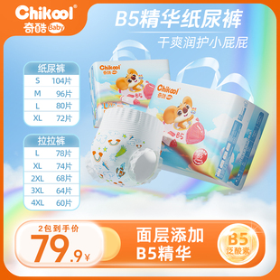 超薄透气m男女宝宝轻薄尿不湿 新生婴儿L纸尿裤 奇酷B5火箭裤 拉拉裤