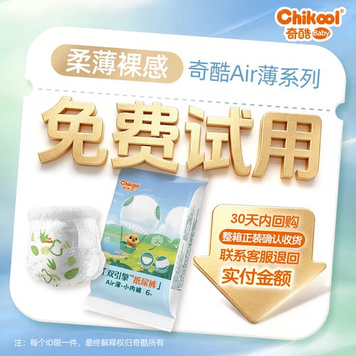 air薄试用装超薄透气拉拉裤