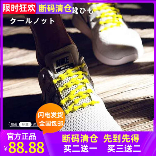 运动高弹力免绑懒人豆豆越野鞋带