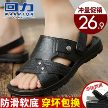 回力凉鞋男士休闲舒适2020新款沙滩鞋防滑夏季塑胶耐磨两用凉拖鞋