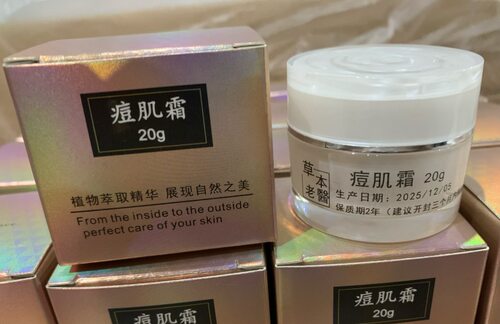 欧丝韵痘肌霜兰璟痘肌霜修护祛痘膏淡痘印祛痘粉刺嫩肤三瓶装