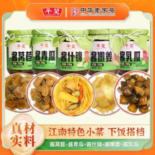 平望0防腐0脱氢下饭家用早餐配粥即食小菜餐桌必备