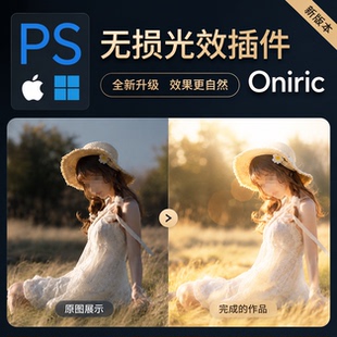 PS无损光效炫光晕发光Oniric Glow Generator辉光插件2.3win/Mac