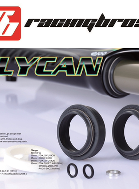 Racing Bros Lycan前叉油封避震尘封FOX Rockshox 32MM34MM尘油封