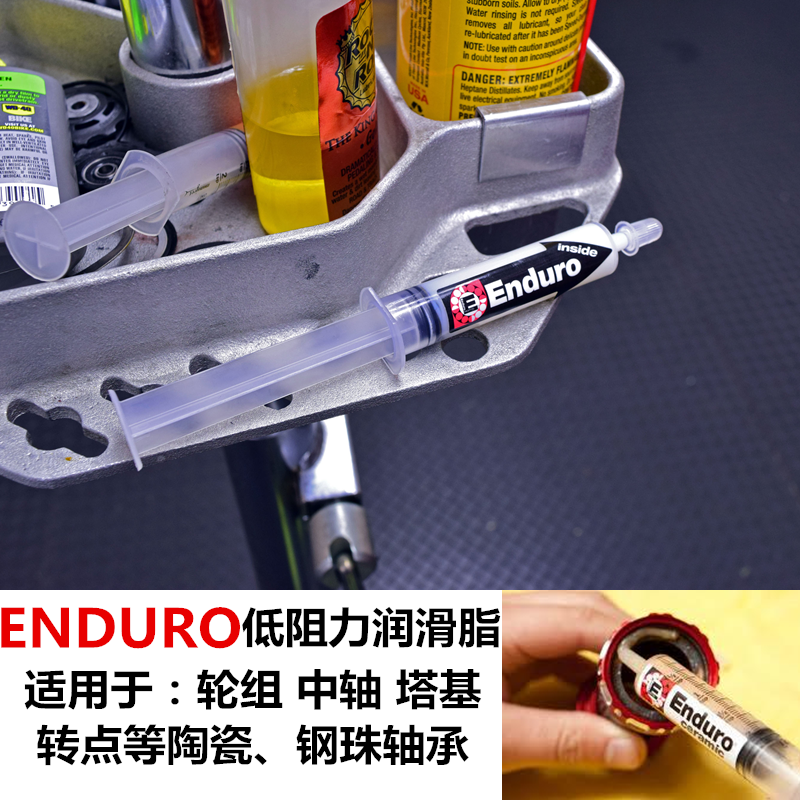 ENDURO Kluber72-72润滑油脂滑步平衡山地公路自行车陶瓷轴承培林|ruв категории велосипед/езда оборудования/запасных частей, велостоянка, смазочное масло - от Buy2taobao.com для оказания профессиональной услуги покупки агента Taobao