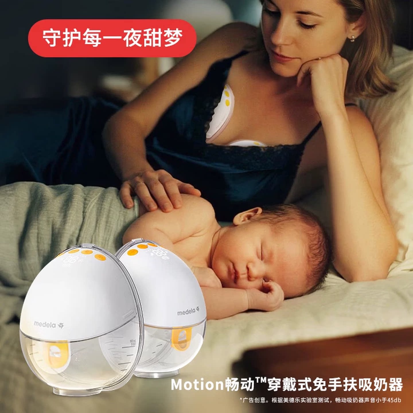 美德乐吸乳器无线一体化穿戴式双边吸奶器双韵律工学电动挤奶器