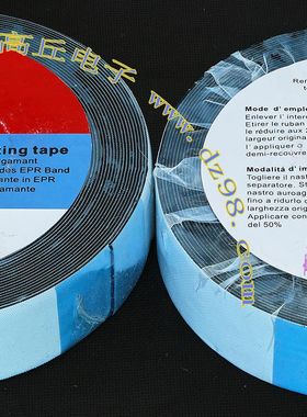 进口 SCAPA 原装 2517 9.1米x25毫米 防水胶泥自粘性胶带