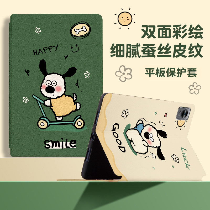 【realme真我系列】平板保护套