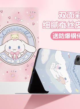 适用联想拯救者y700二代平板保护套TB-X306保护壳M10Plus-X606F全包X605FC/LC/X505F2023M9可爱M8卡通玉桂狗