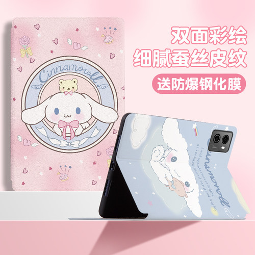 适用联想拯救者y700平板保护套