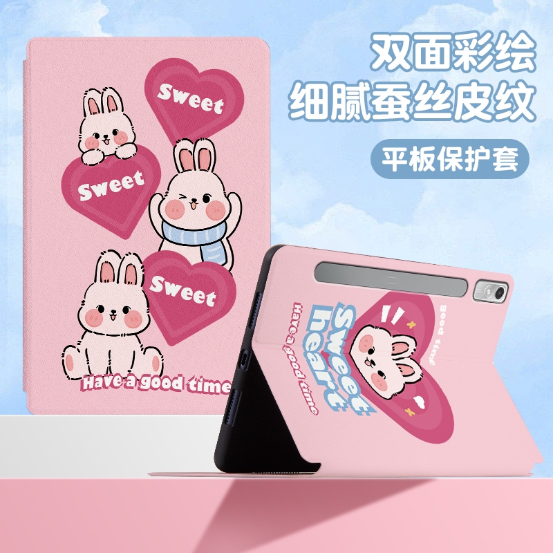 【联想小新pad系列】平板保护套