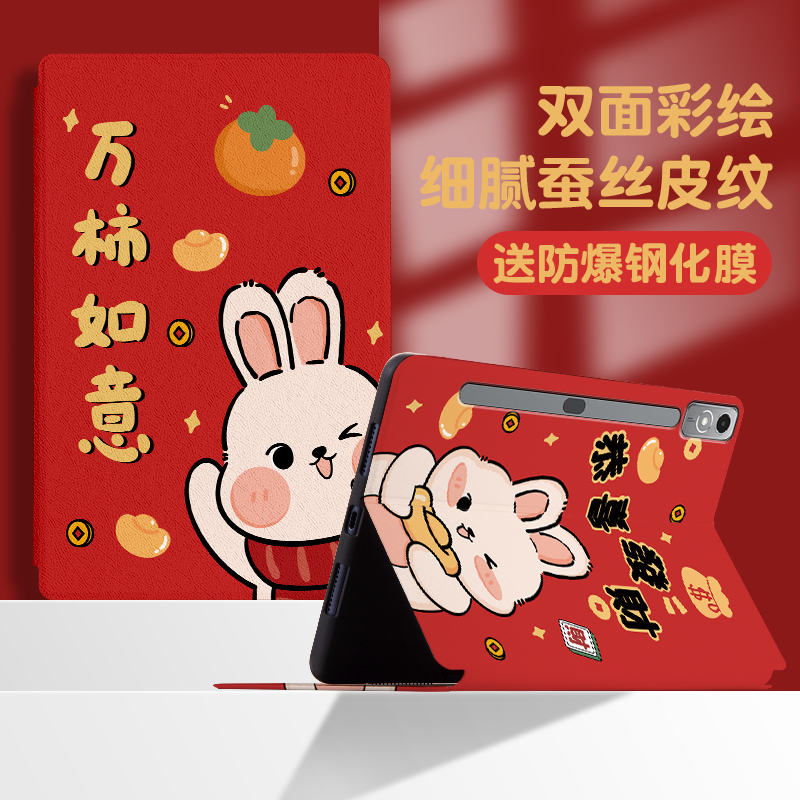 适用联想小新pad保护套padpro