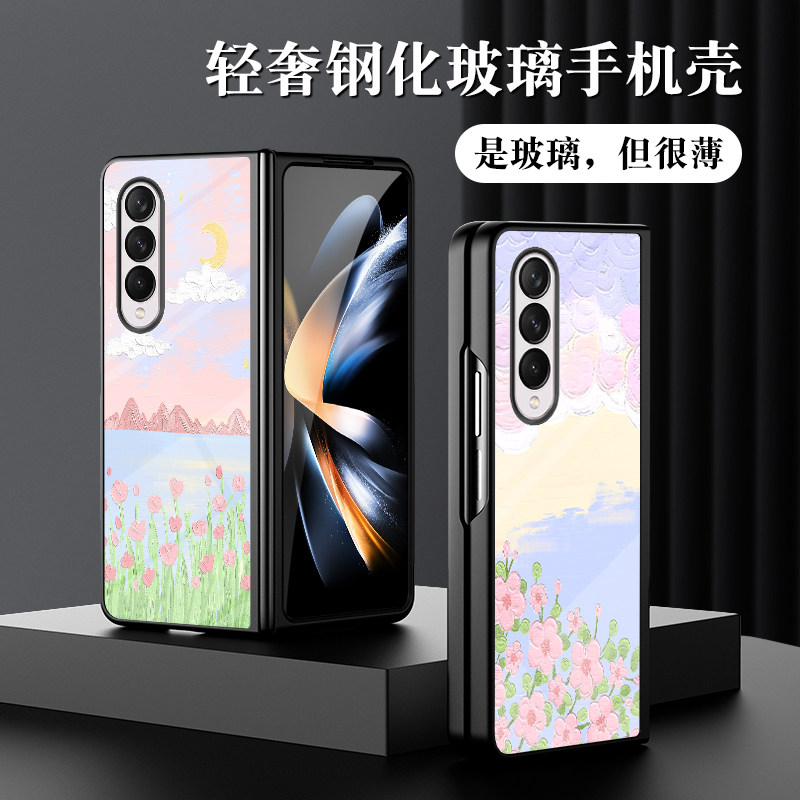 适用三星zfold4/3可折叠屏手机壳