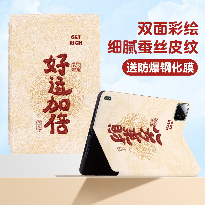 适用小米平板6/5pro/4plus保护套