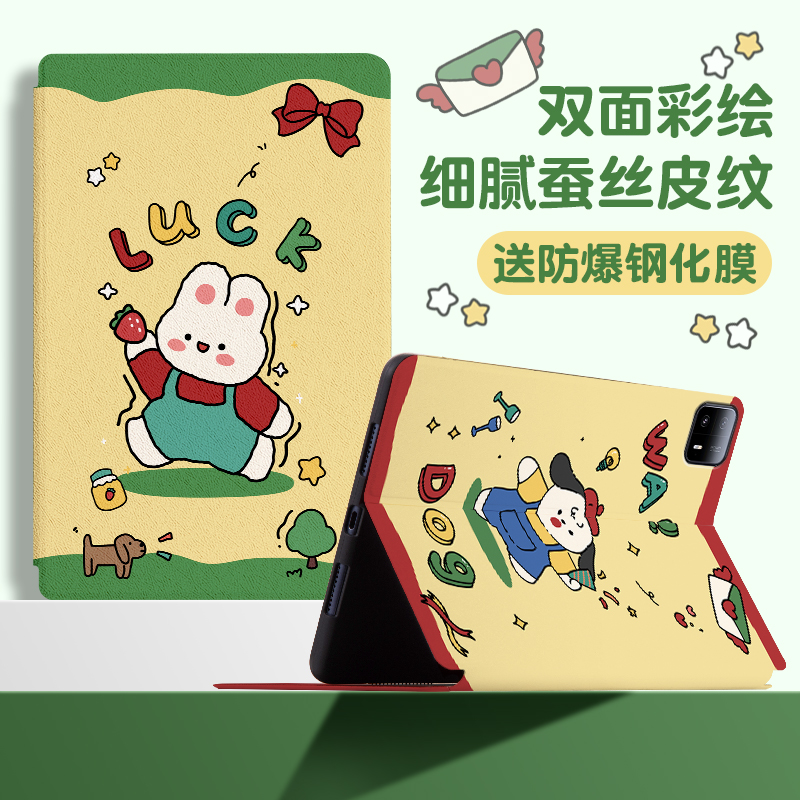 适用小米平板6max/5pro/4保护套