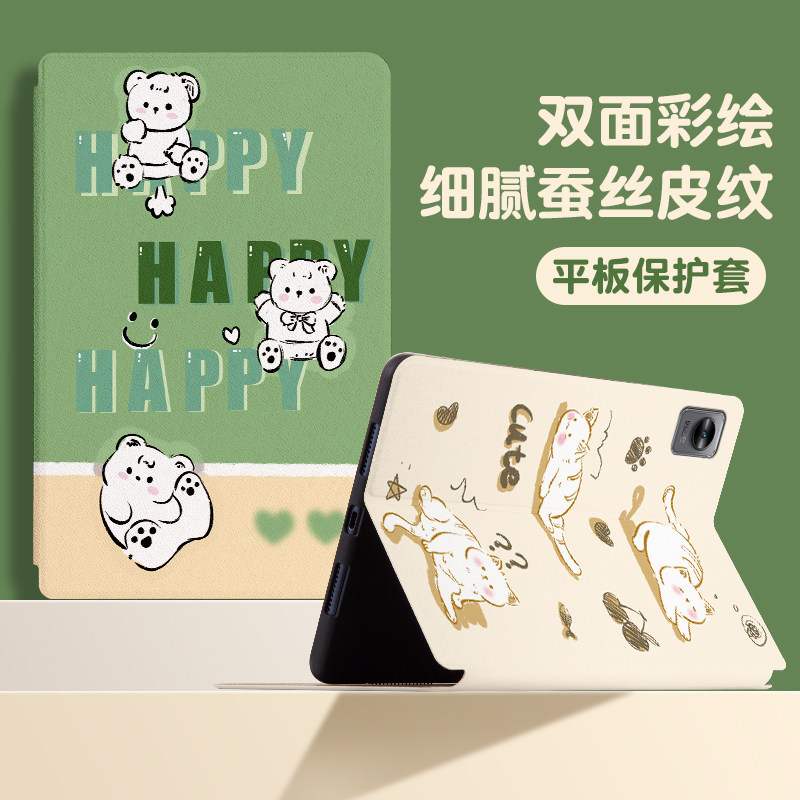 【realme真我系列】平板保护套