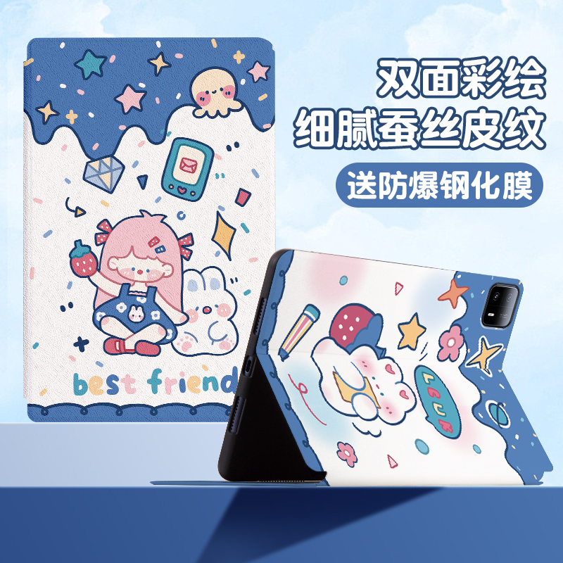 适用小米平板6max/5pro/4保护套