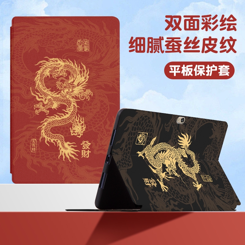 【华为M2系列】平板保护套