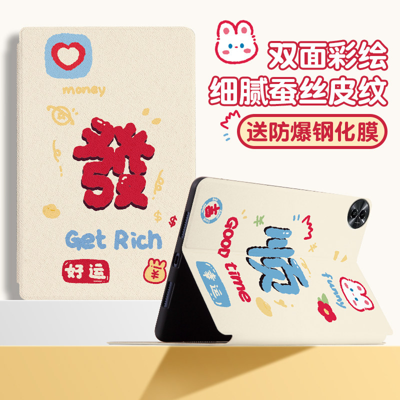 适用realme真我X平板pad2保护套