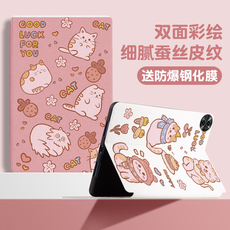 适用realme真我X平板pad2保护套