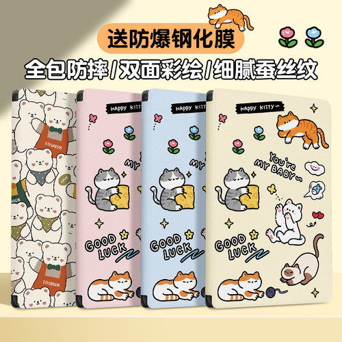 适用三星T307/P200平板保护套