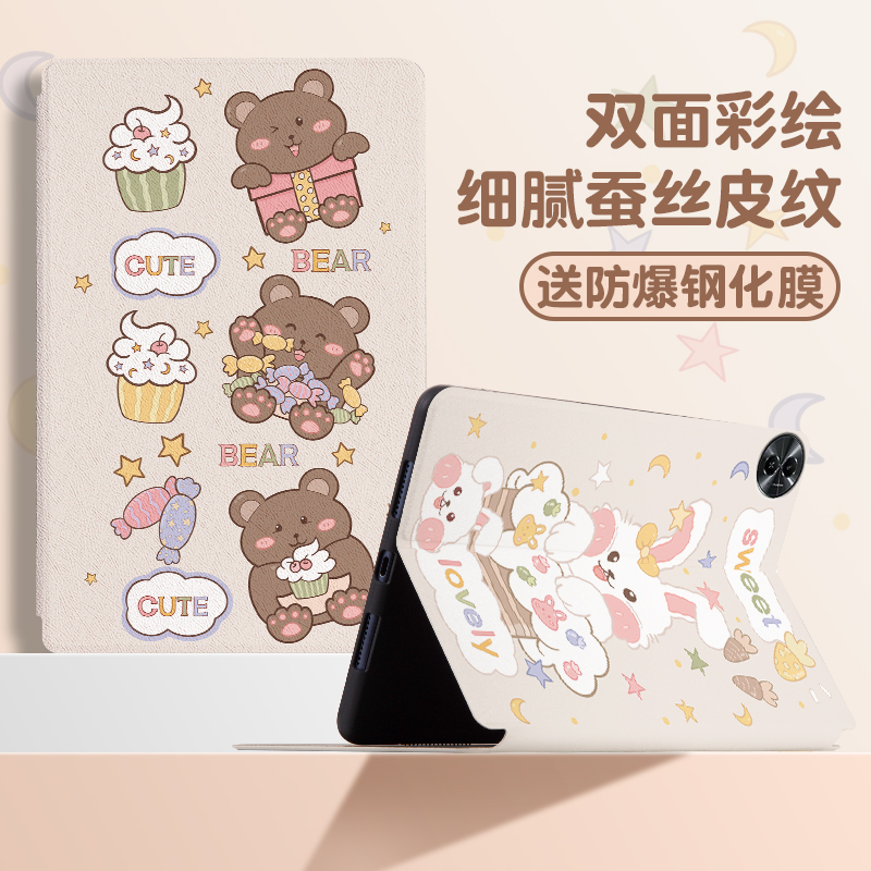 适用realme真我X平板pad2保护套