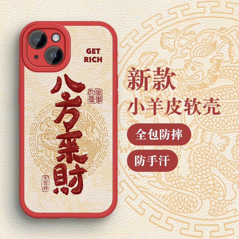 镜头全包防摔14pro小羊皮14max个性创意14plus新年男女款图腾文字国潮